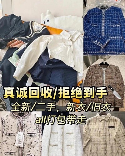 工厂风衣、夹克、派克外套尾货处理，全品类回收