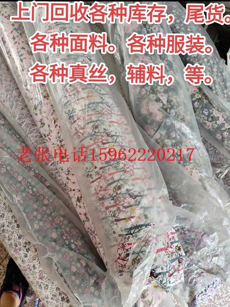  羊毛呢、羊绒呢、混纺呢……只要是毛呢，我们专业回收！