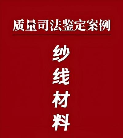 免费评估服务：您的纺织库存到底值多少钱？